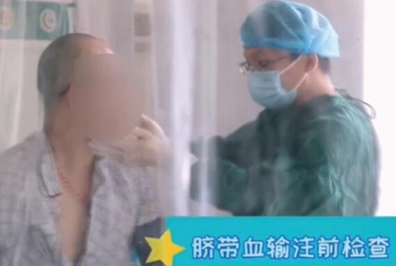 3年前储存了儿子的脐带血,竟成了爸爸生存的希望 3年前储存了儿子的脐带血,竟成了爸爸生存的希望