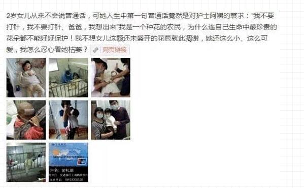 女儿身患白血病生命垂危，父亲后悔没存脐带血