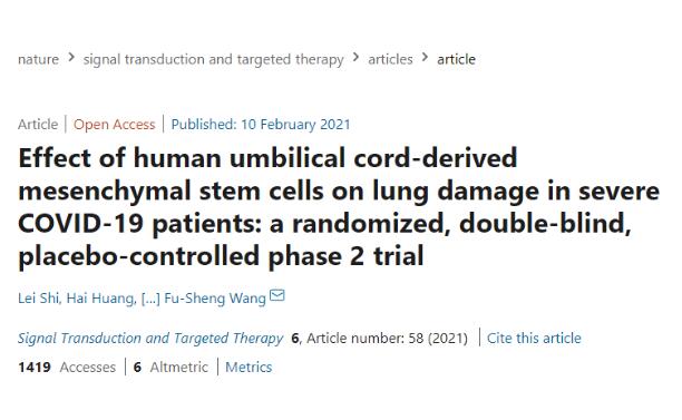 王福生院士团队：脐带间充质干细胞治疗新冠肺炎重症患者有效