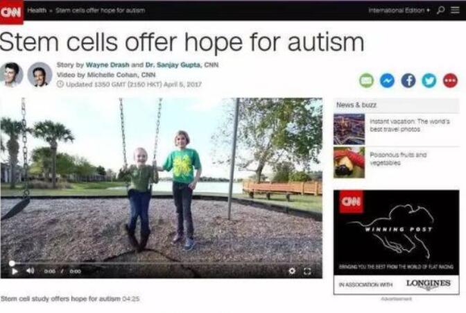 多案例证明，脐带间充质干细胞移植治疗脑部疾病有效